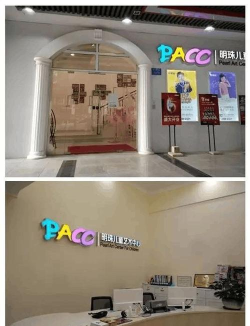 佛山市禅城区星明珠艺术培训中心有限公司