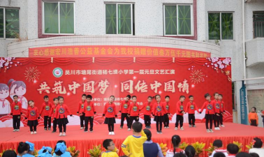 吴川市梅录街道新华小学