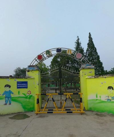 邻水县高滩镇倒碑村红梅幼儿园