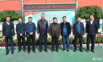 灵宝市川口乡中心小学