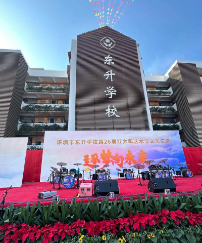 羊山镇东升初级中学