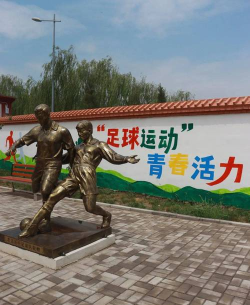 孝义市第五中学