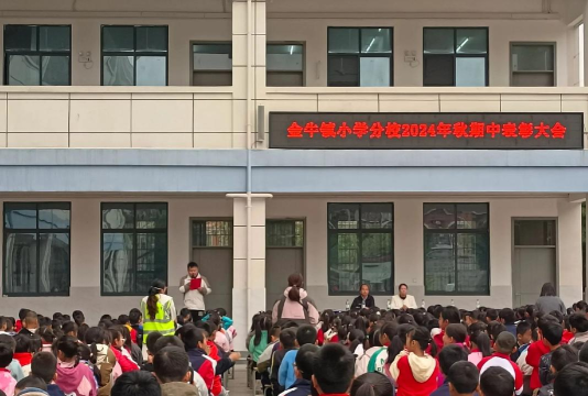 黄石市大冶市金牛镇小学