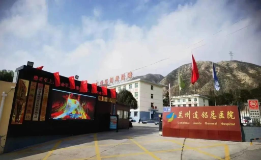 永登县连城镇幼儿园