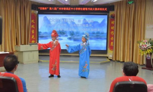 番禺区石基镇茶东幼儿园