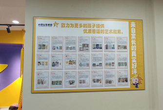 重庆七彩童画艺术培训学校有限公司