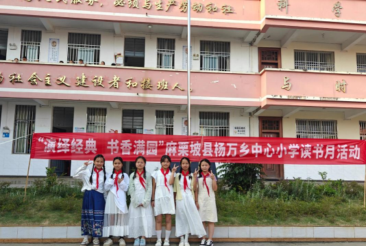 万峪东风希望小学(房县万峪河乡中心小学)