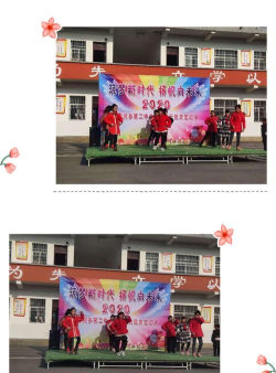 谭家河乡第二中心小学