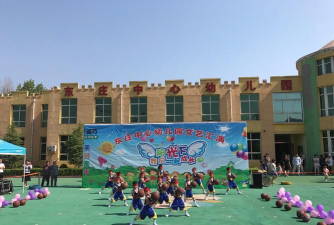 招远市玲珑镇东庄头幼儿园