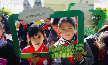 沈阳市王滨希望学校