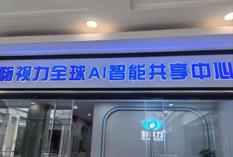 徐州爱之创乐科技培训有限公司