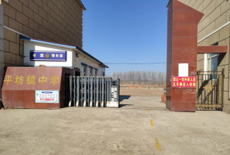 宾县平坊镇第二中学