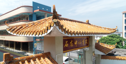 高州市石龙合心小学