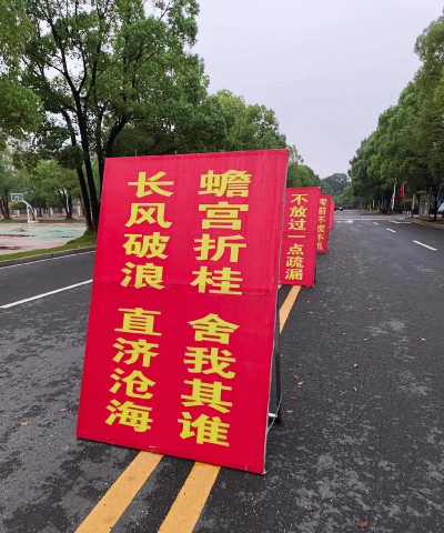 都江堰市龙池镇九年制学校