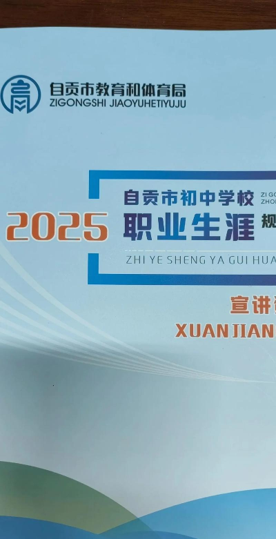 四川省自贡市第二十六中学校