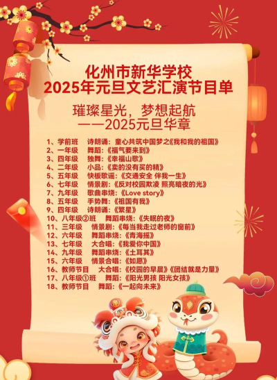 化州市平定镇新华小学