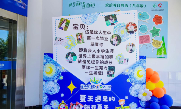 彭州市大宝镇三沟村幼儿园