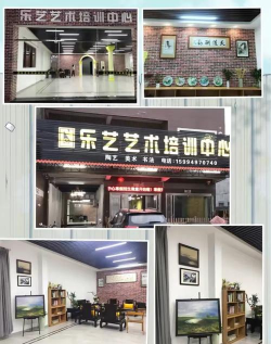 琼海市乐艺艺术培训中心有限公司