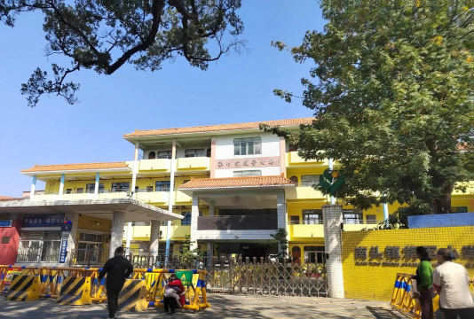 佛山市禅城区深村第一幼儿园
