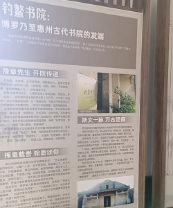 中华基督教会何福堂书院