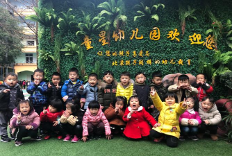 合水县肖咀乡幼儿园