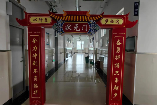 牡丹江市第十九中学