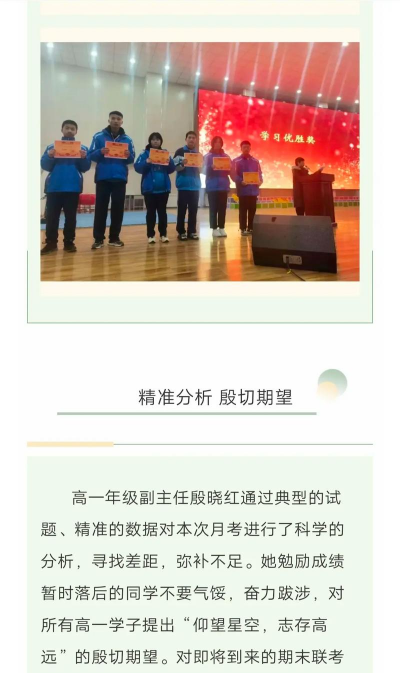 牡丹江市东安区兴隆镇第一中学