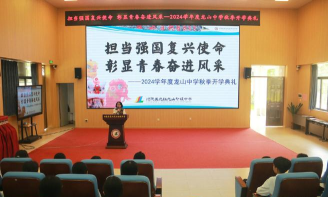 苍溪县龙山初级中学校