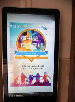 北仑区长江小学