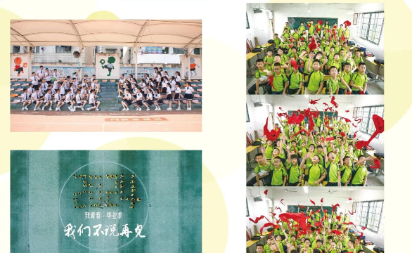 蚌埠市幸福小学