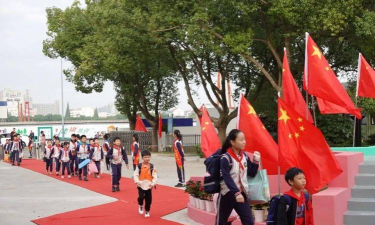 余姚市花园小学