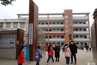 隆昌县响石镇前锋中学