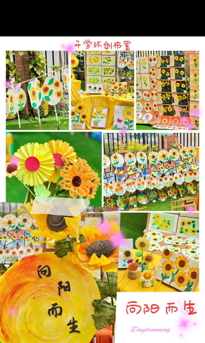 蓬江区向日葵幼儿园