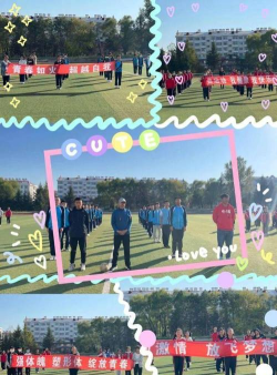 绥棱县四海店镇中学