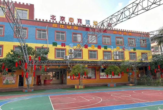 佛山市顺德区勒流育贤实验幼儿园