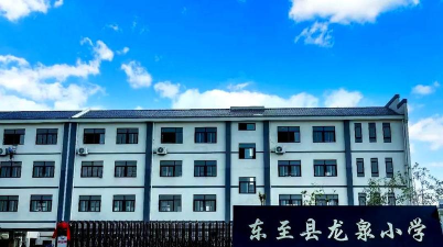 龙泉小学
