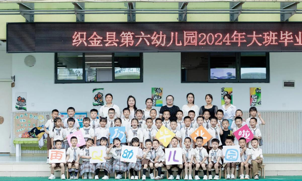 佛山市三水区白坭新生幼儿园