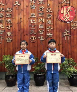 平阳县鳌江镇第一小学