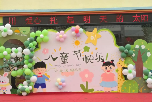 遂溪县遂城小天使幼儿园