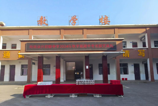 仁寿县合兴乡初级中学