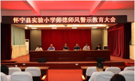 怀宁县实验小学