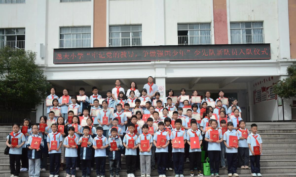 逸夫小学