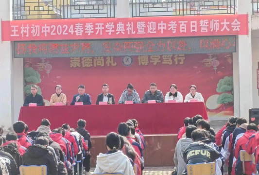 宾阳县武陵镇马王初中