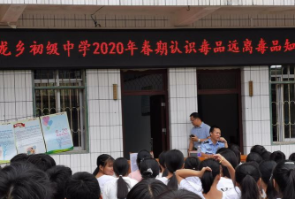 横县镇龙乡初级中学