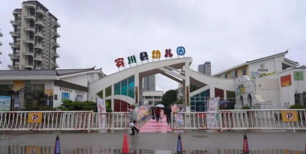 宾川县平川镇晨曦幼儿园