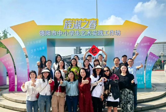 德阳市旌阳区旌城旌彩艺术培训学校有限公司