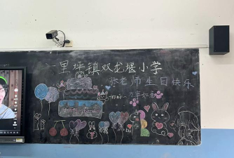 简阳市清风乡付家坪九年义务教育学校