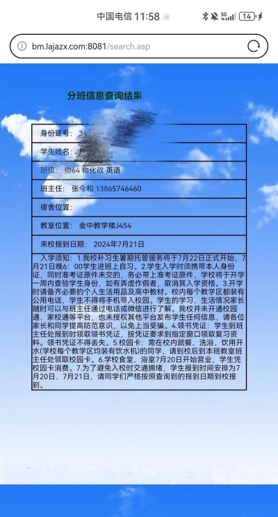 巢湖市7410厂学校