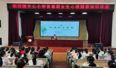 庐江县郭河中心小学