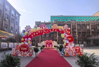 东城区第一小学